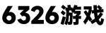 端骏游戏网